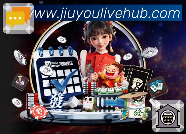 比赛解说与看点